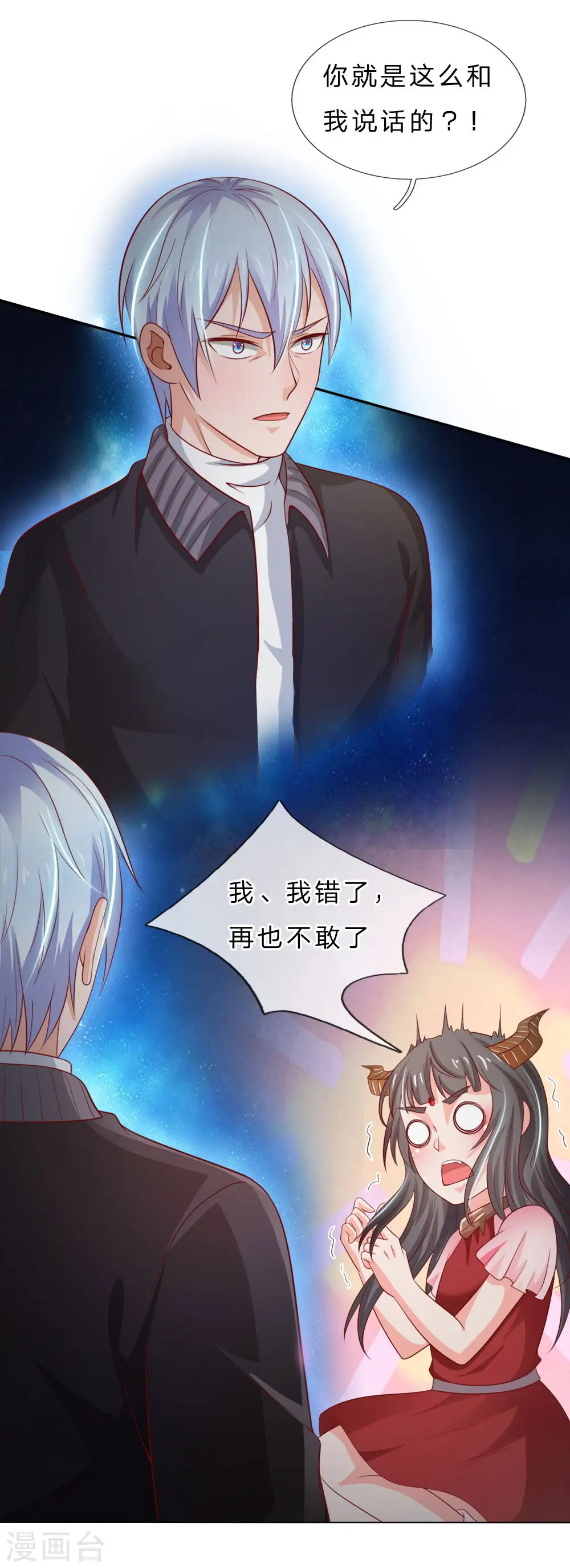 第66话 阴宅凶地，低价出售 第2页