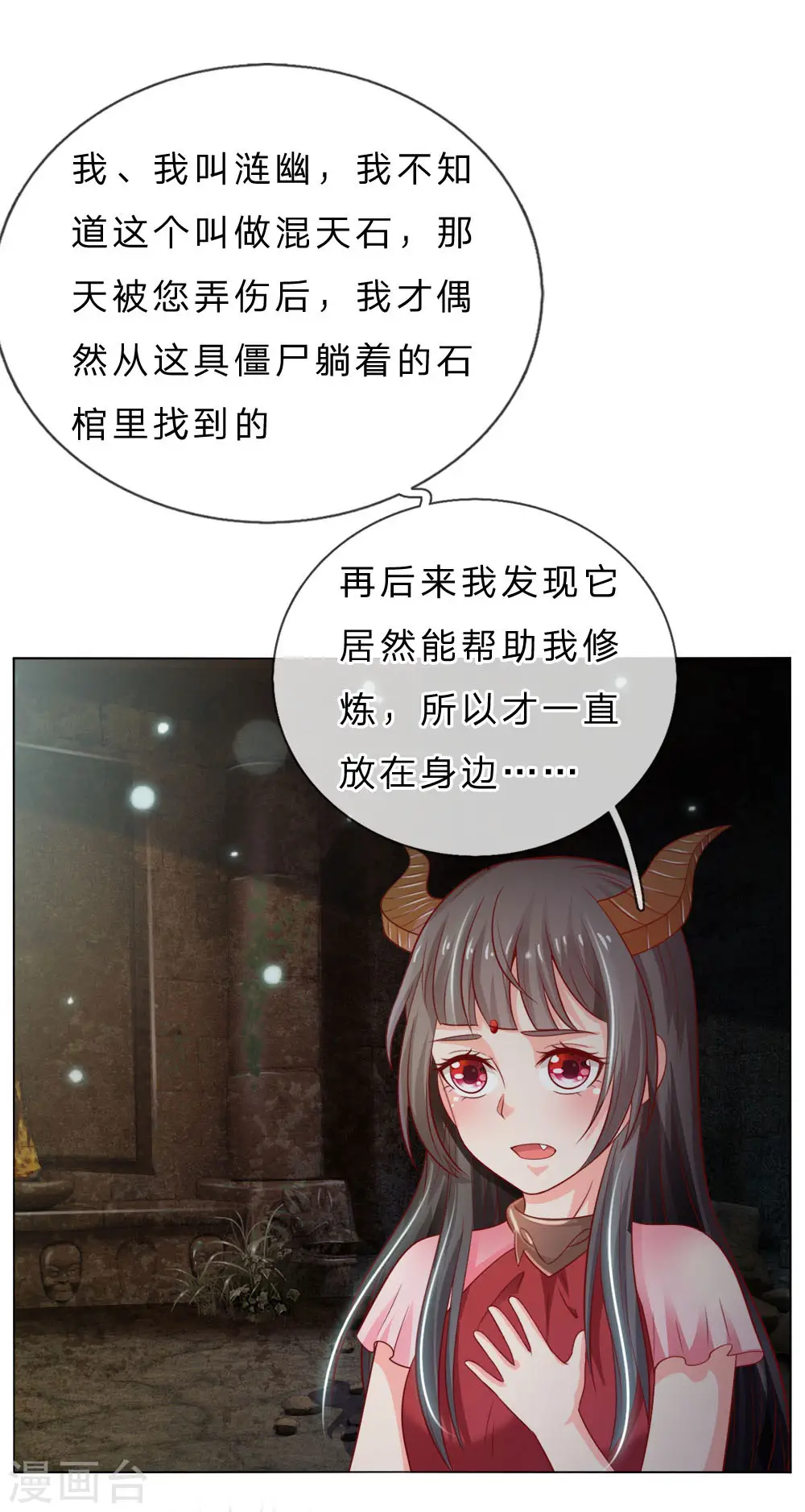 第66话 阴宅凶地，低价出售 第4页