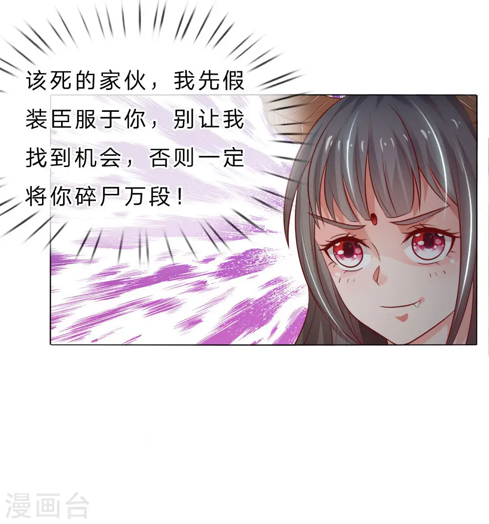 第66话 阴宅凶地，低价出售 第5页