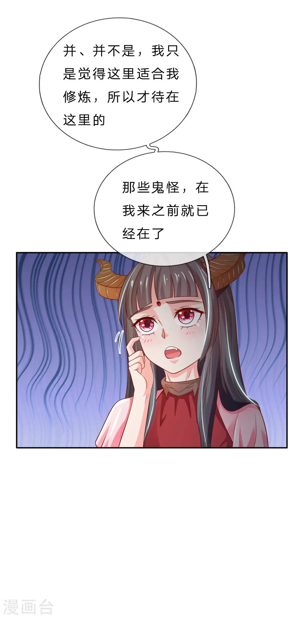 第66话 阴宅凶地，低价出售 第8页