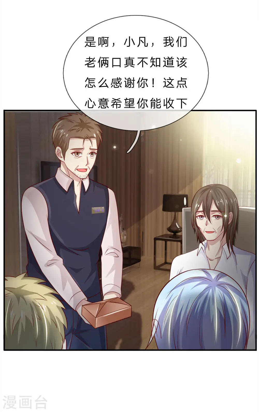 第66话 阴宅凶地，低价出售 第12页