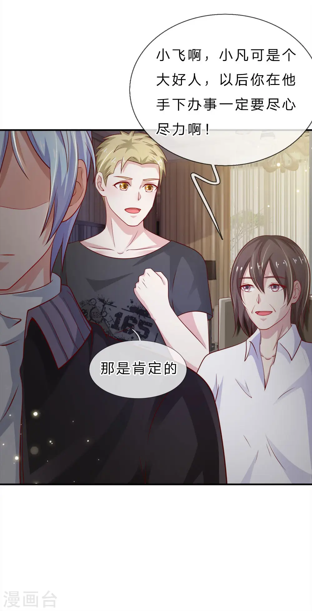 第66话 阴宅凶地，低价出售 第20页