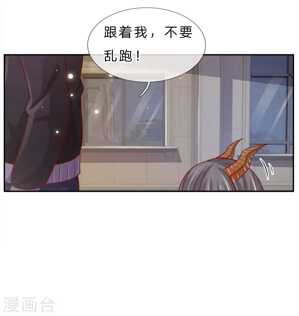 第66话 阴宅凶地，低价出售 第22页