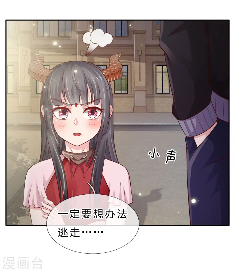 第66话 阴宅凶地，低价出售 第23页