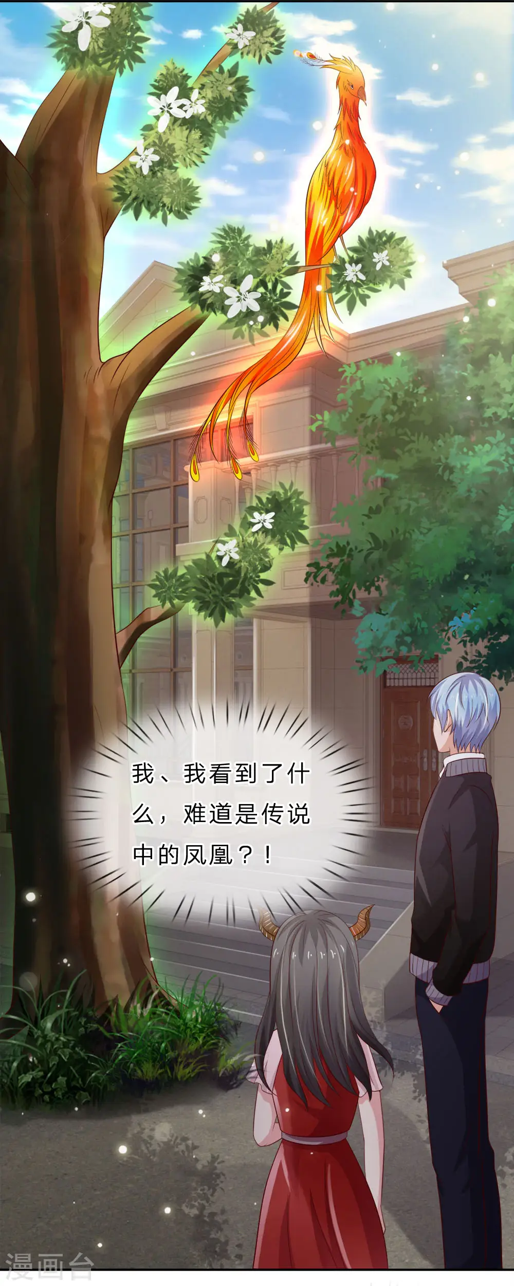 第66话 阴宅凶地，低价出售 第25页