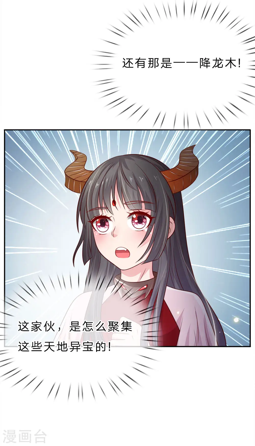 第66话 阴宅凶地，低价出售 第26页