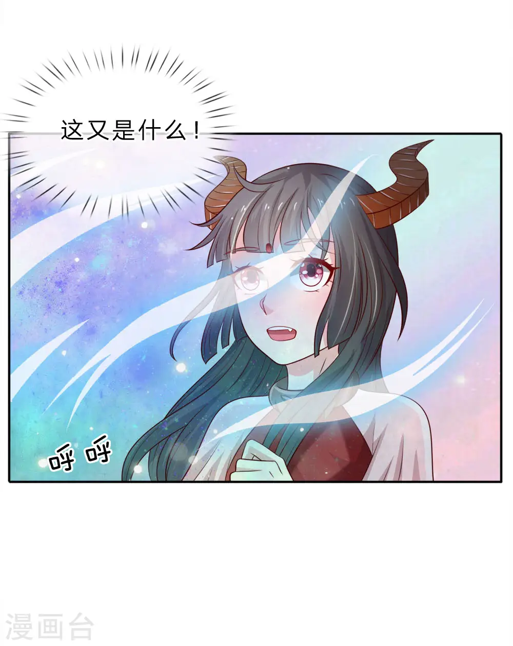 第66话 阴宅凶地，低价出售 第27页