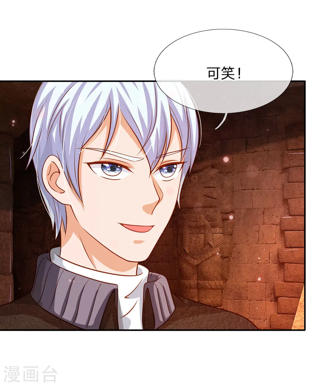 第65话 臣服于我，显出真貌 第1页