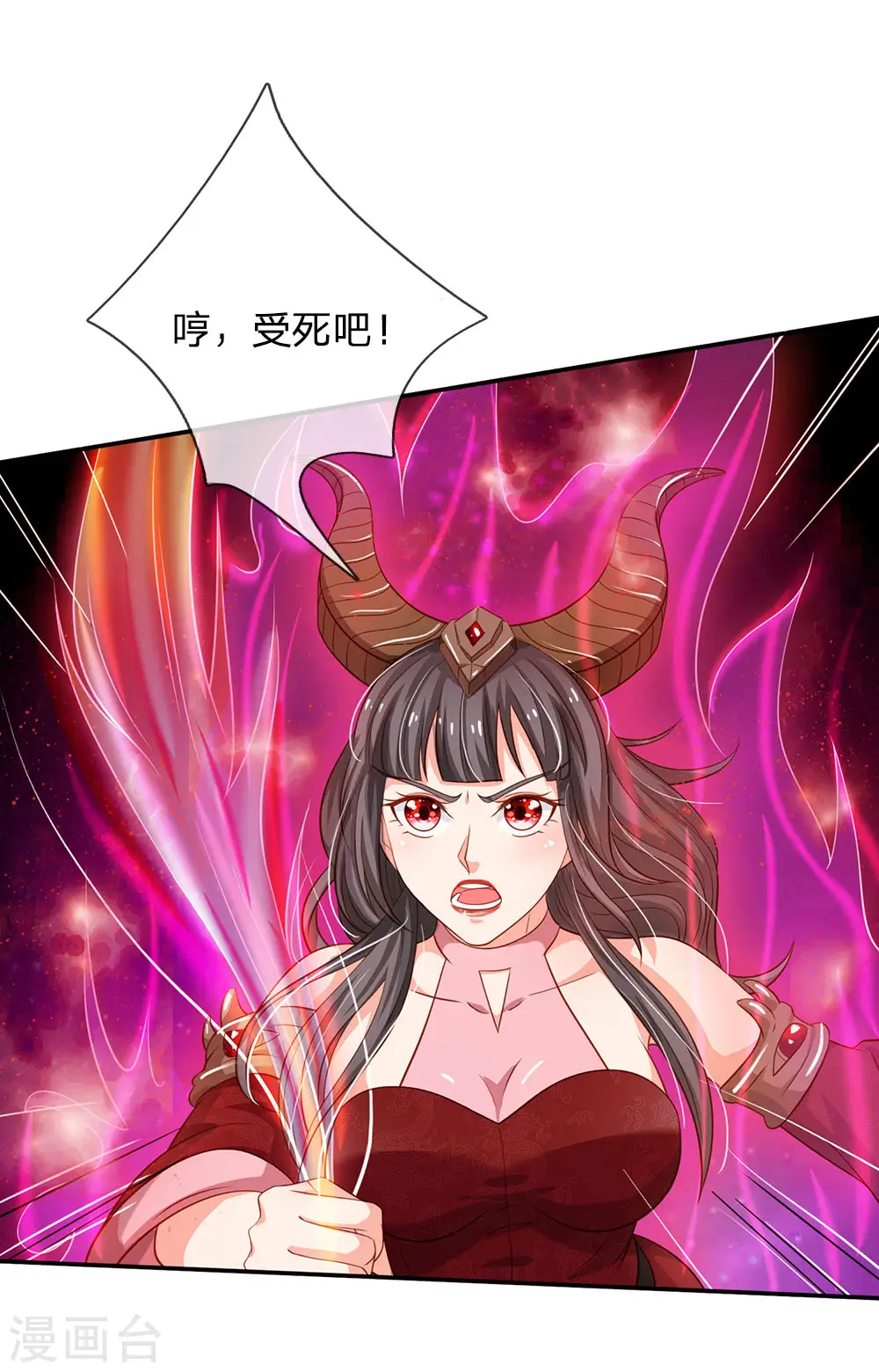 第65话 臣服于我，显出真貌 第2页
