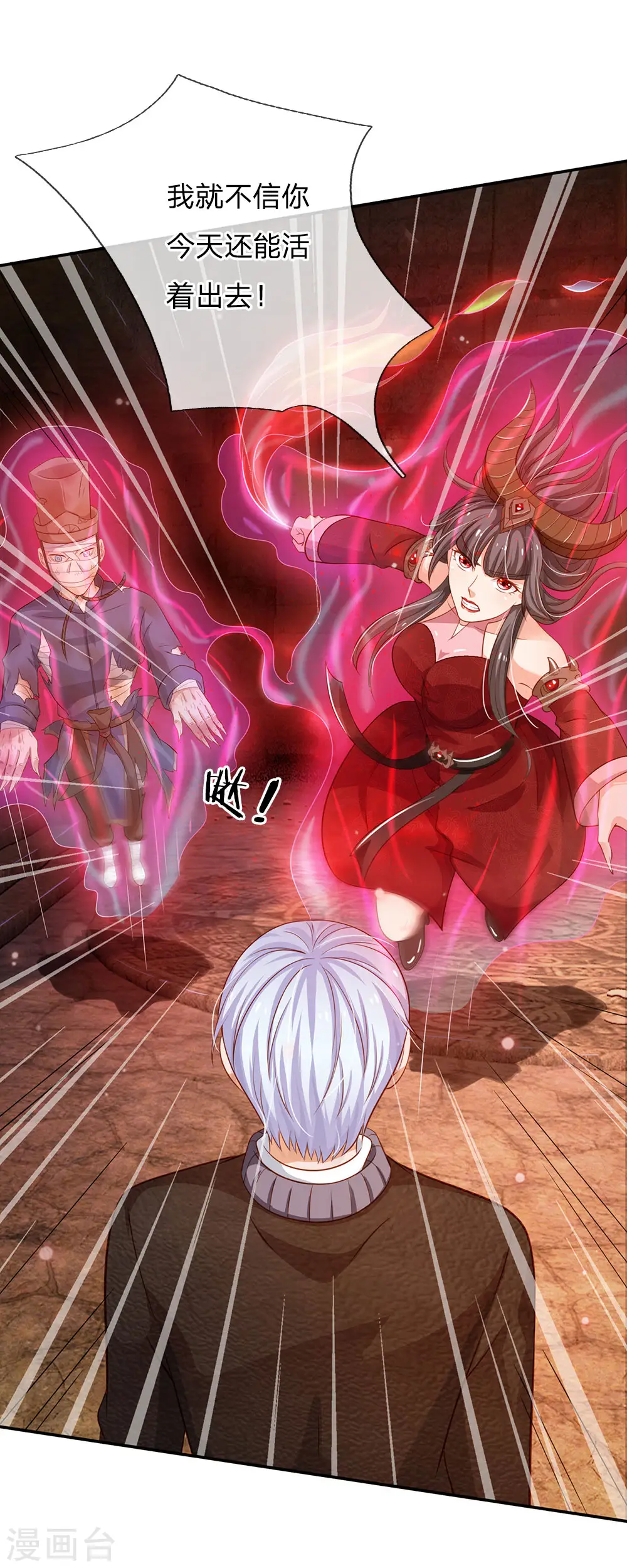 第65话 臣服于我，显出真貌 第3页