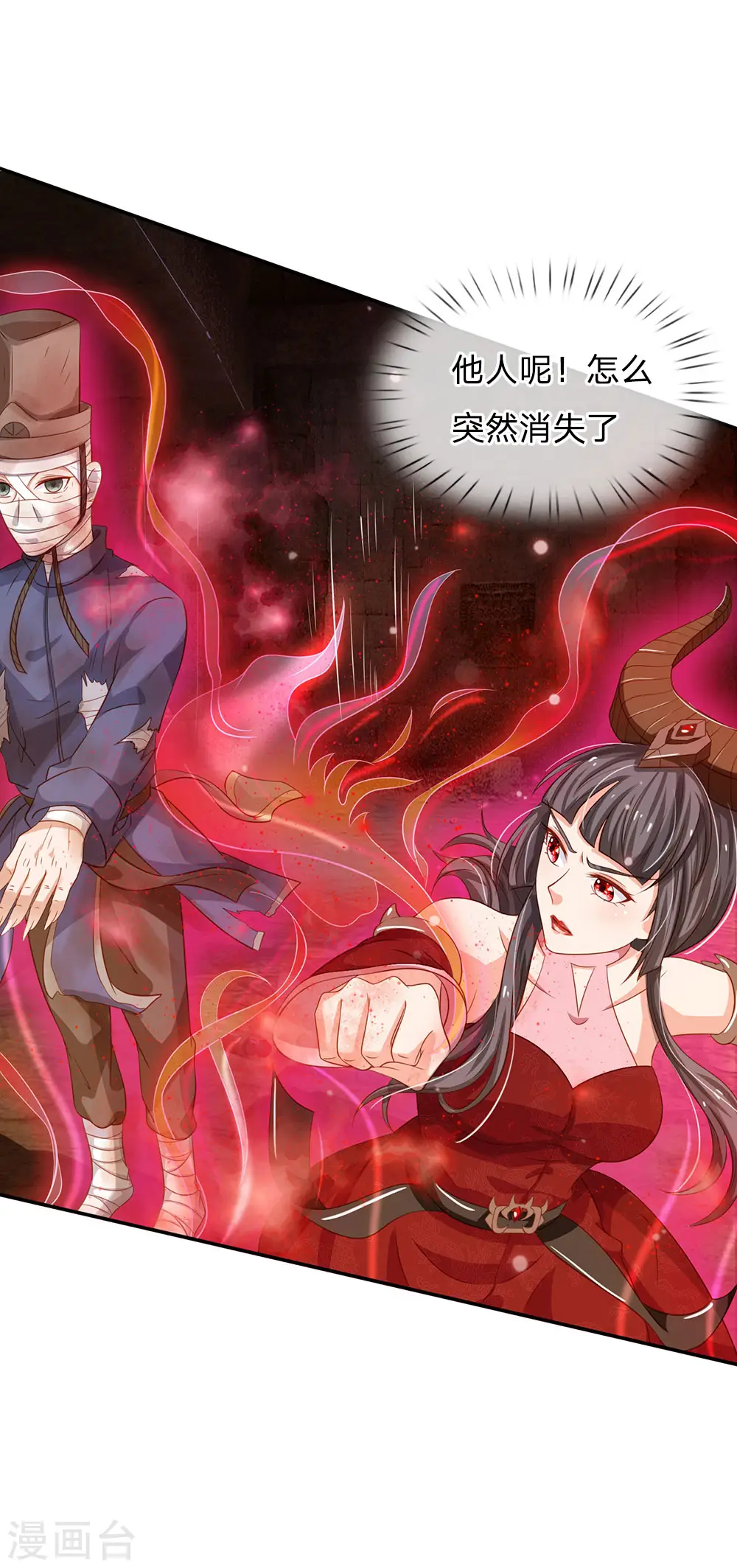 第65话 臣服于我，显出真貌 第7页