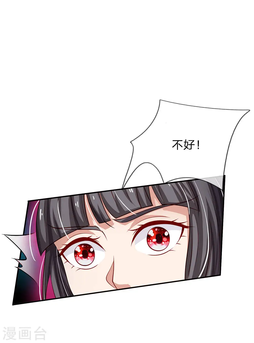 第65话 臣服于我，显出真貌 第8页