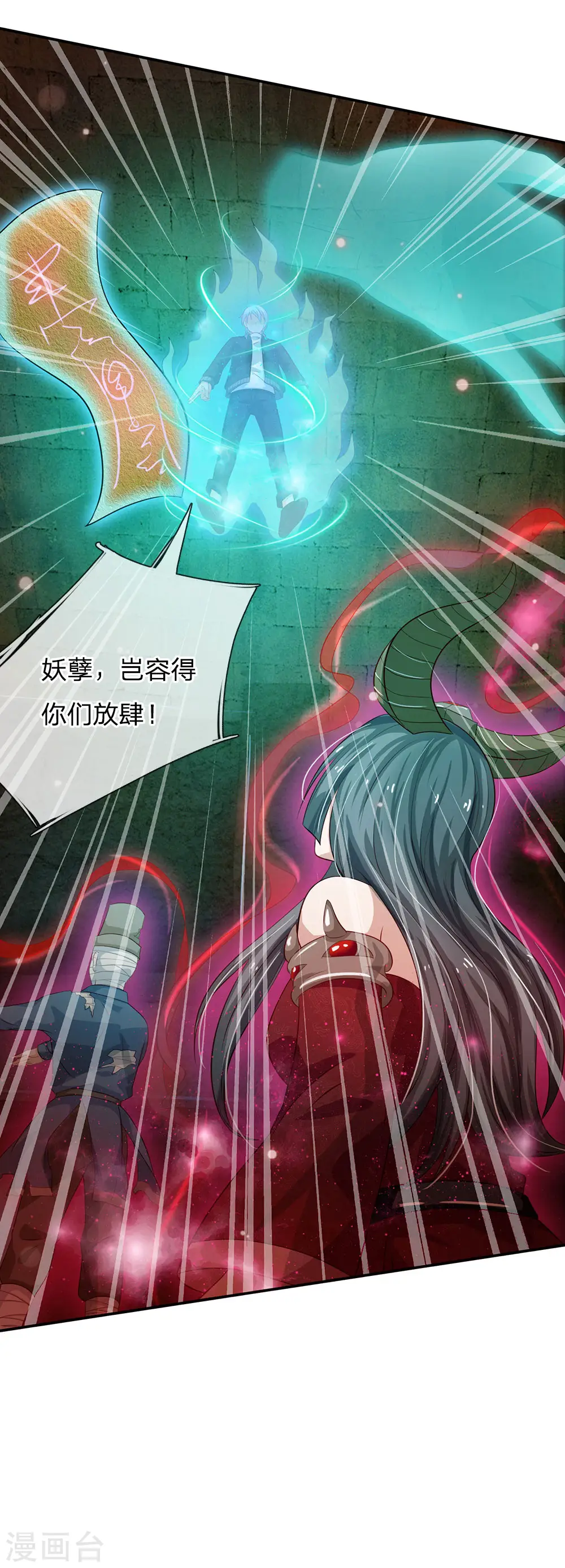 第65话 臣服于我，显出真貌 第9页