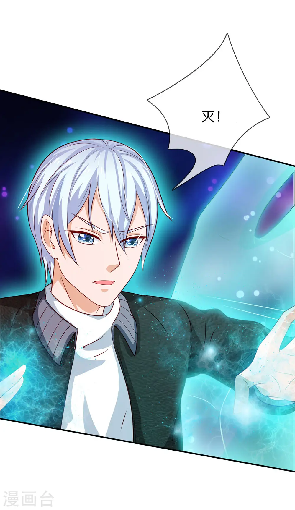 第65话 臣服于我，显出真貌 第10页