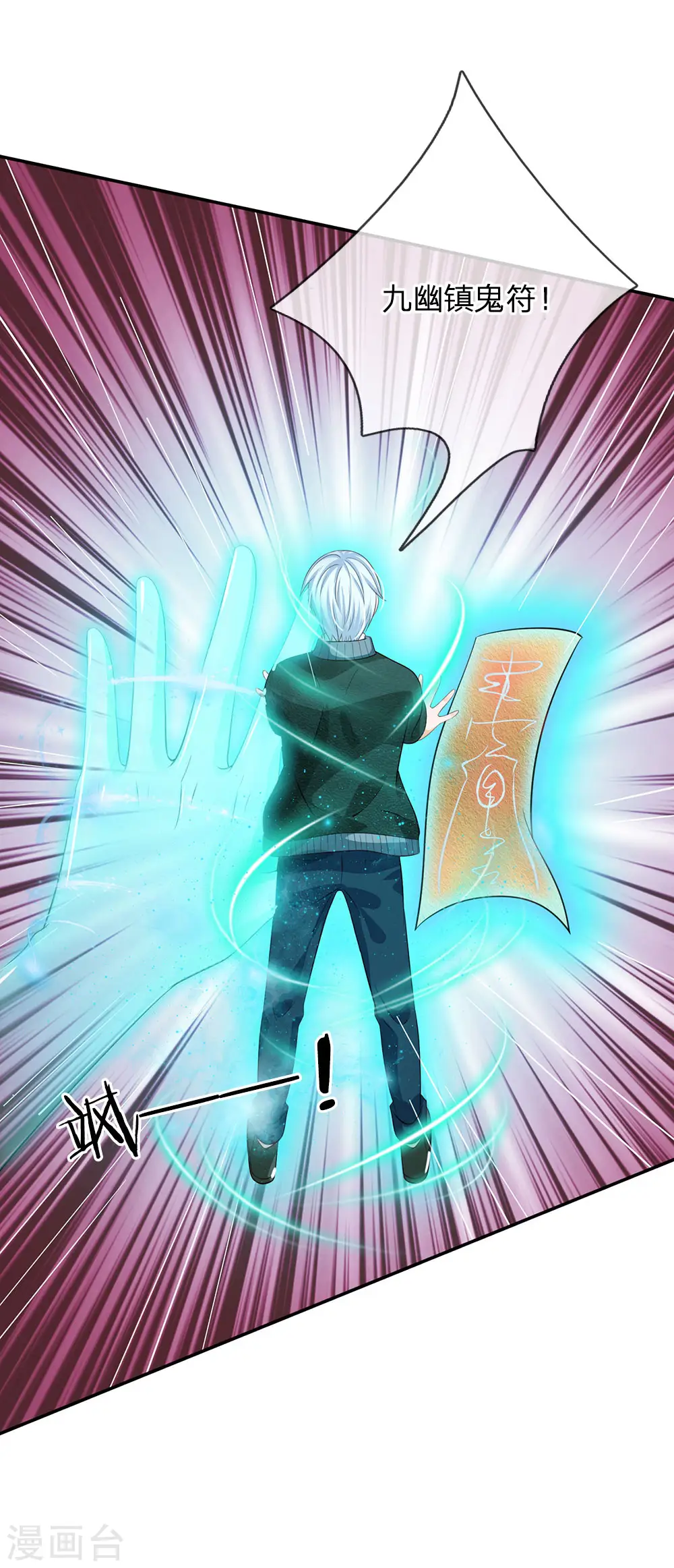 第65话 臣服于我，显出真貌 第11页