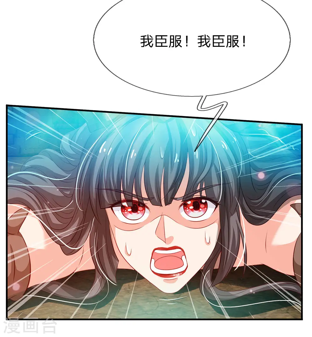 第65话 臣服于我，显出真貌 第17页
