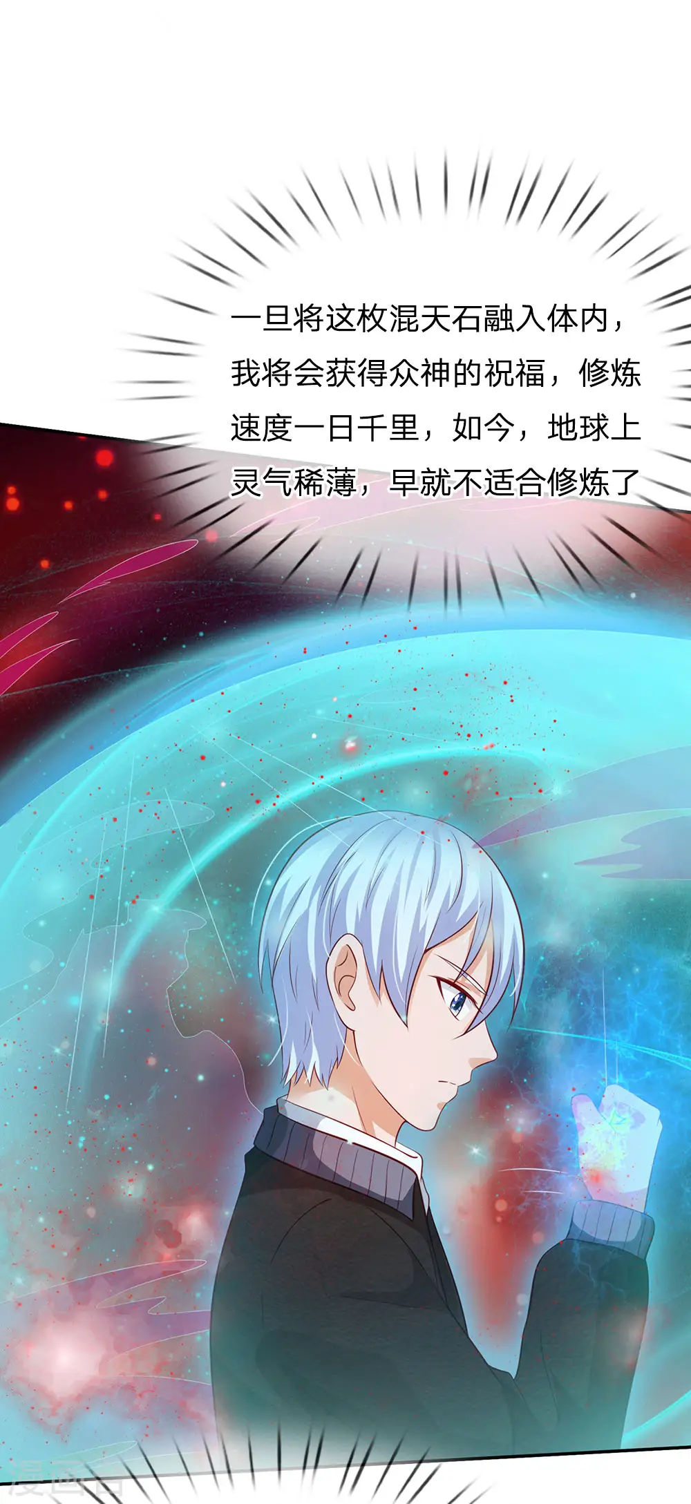 第65话 臣服于我，显出真貌 第22页