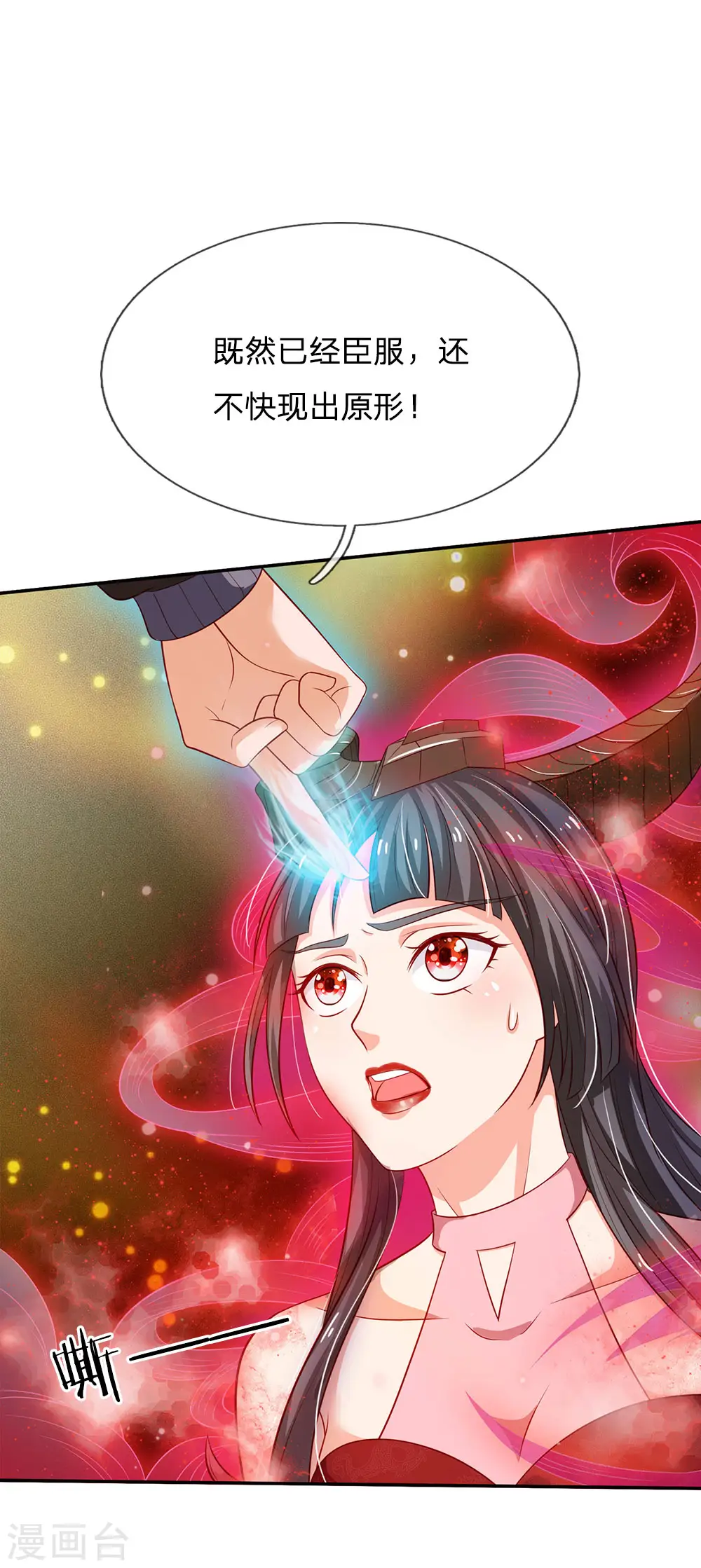 第65话 臣服于我，显出真貌 第24页
