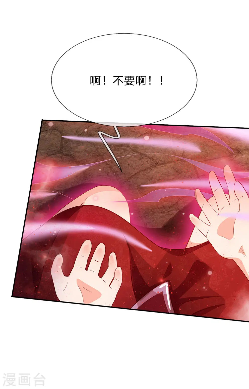 第65话 臣服于我，显出真貌 第26页