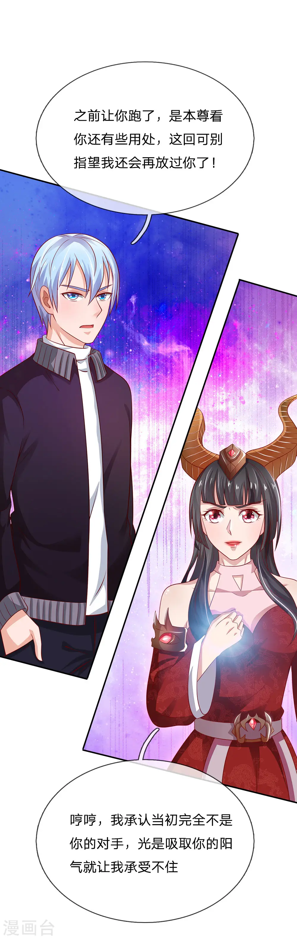 第64话 万古僵尸，以一敌二 第1页