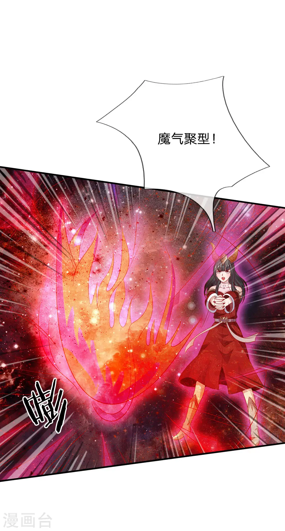 第64话 万古僵尸，以一敌二 第4页