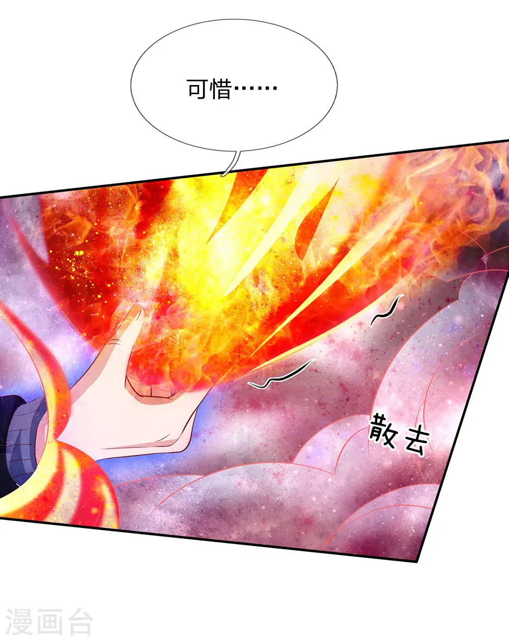 第64话 万古僵尸，以一敌二 第11页