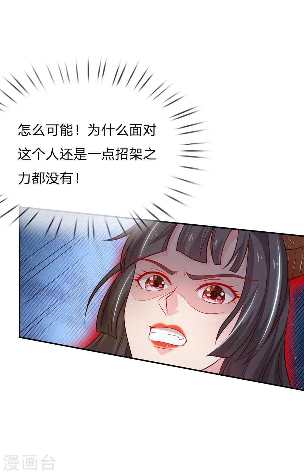第64话 万古僵尸，以一敌二 第16页