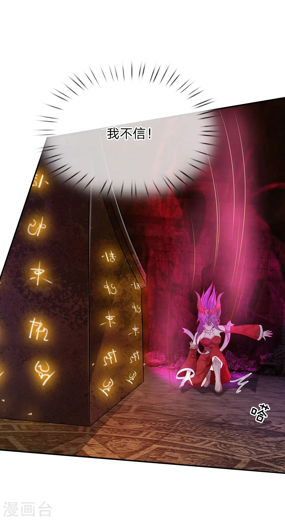 第64话 万古僵尸，以一敌二 第17页