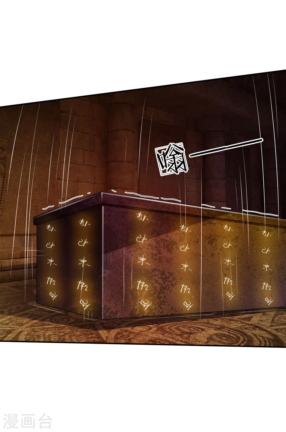 第64话 万古僵尸，以一敌二 第19页