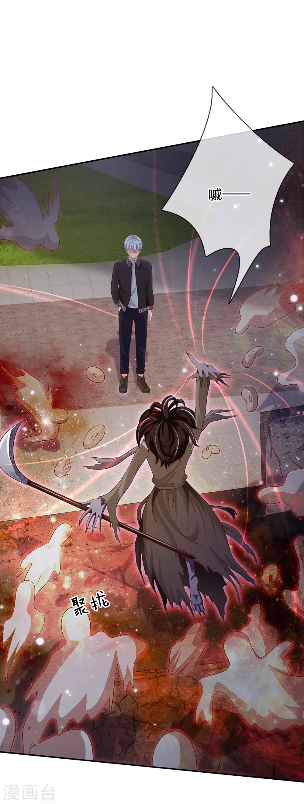 第63话 幽鬼丛生，魔修再现 第8页