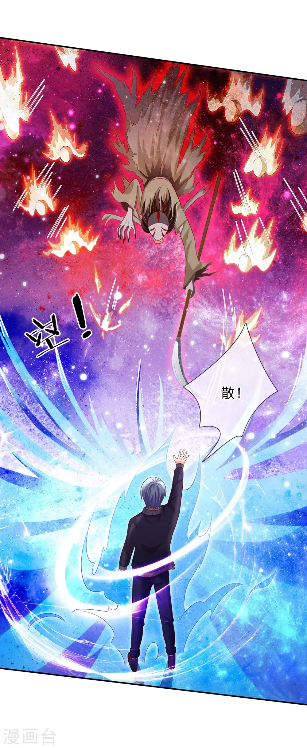第63话 幽鬼丛生，魔修再现 第12页