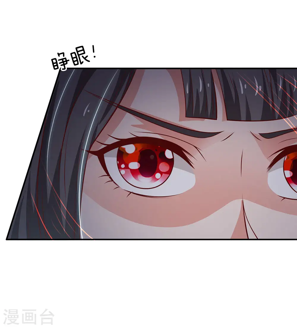 第63话 幽鬼丛生，魔修再现 第20页