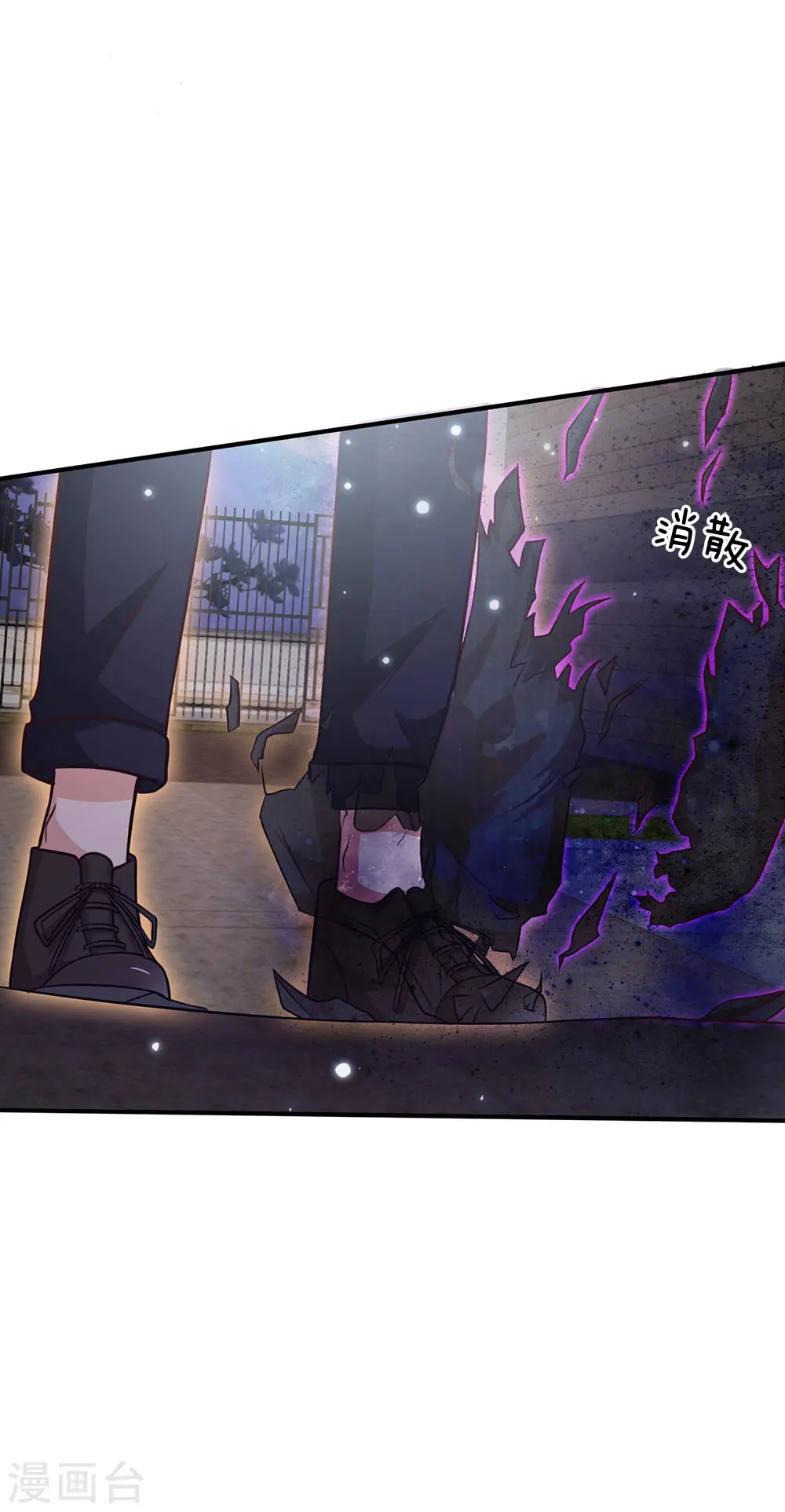 第62话 想要害人，终是害己 第6页