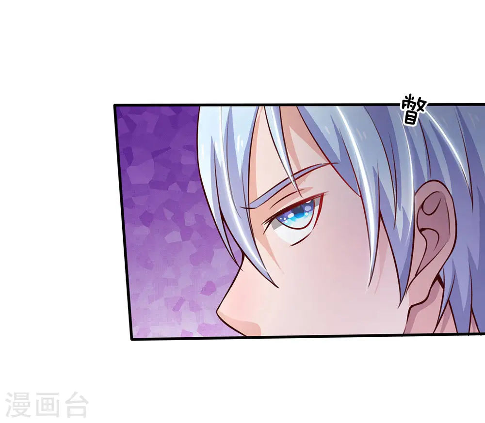 第62话 想要害人，终是害己 第11页