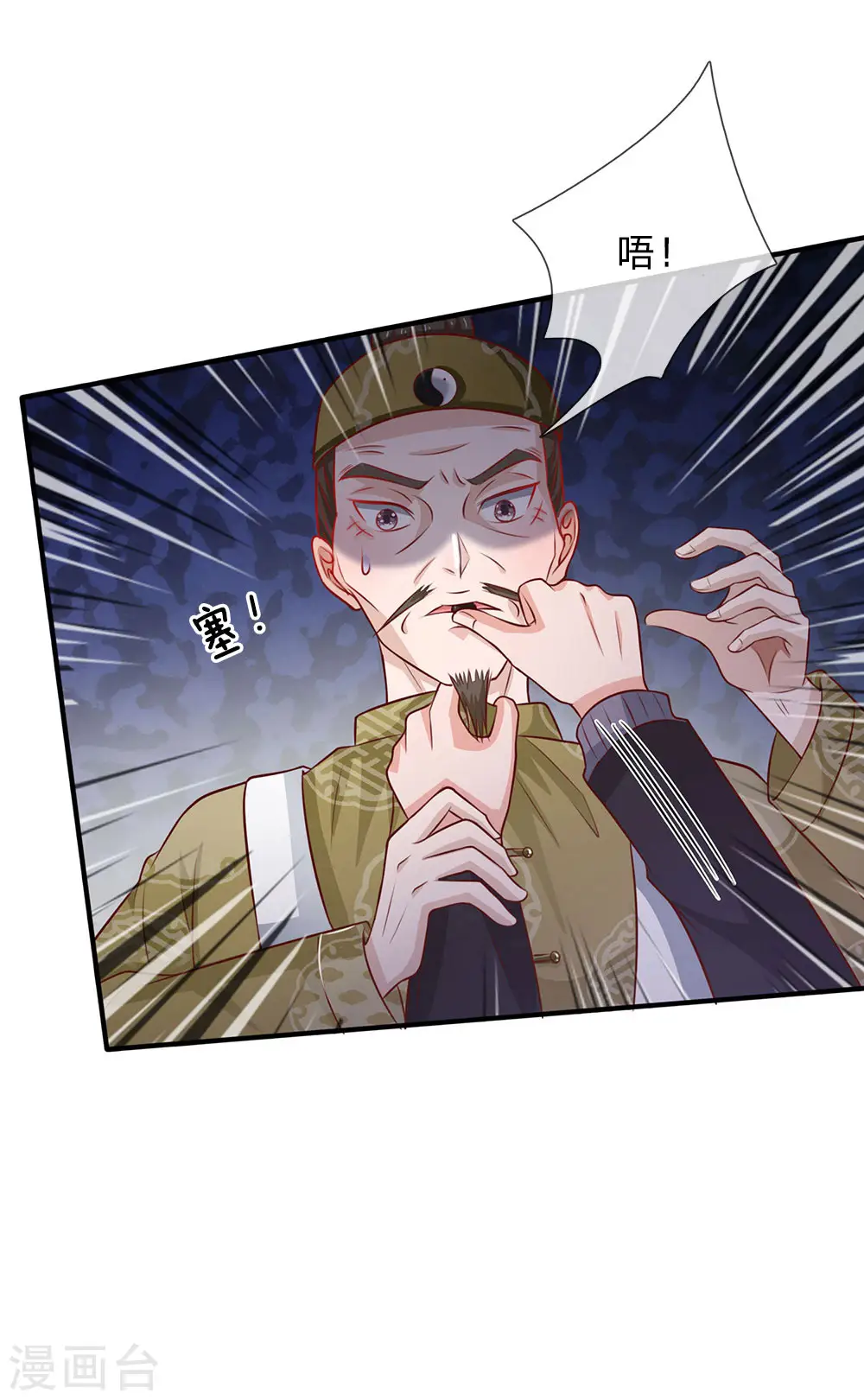 第62话 想要害人，终是害己 第14页