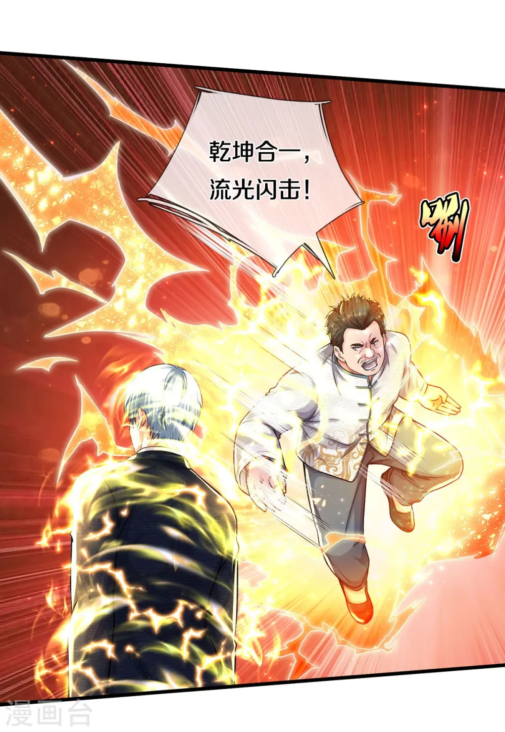 第549话 成王败寇，难成大器 第3页