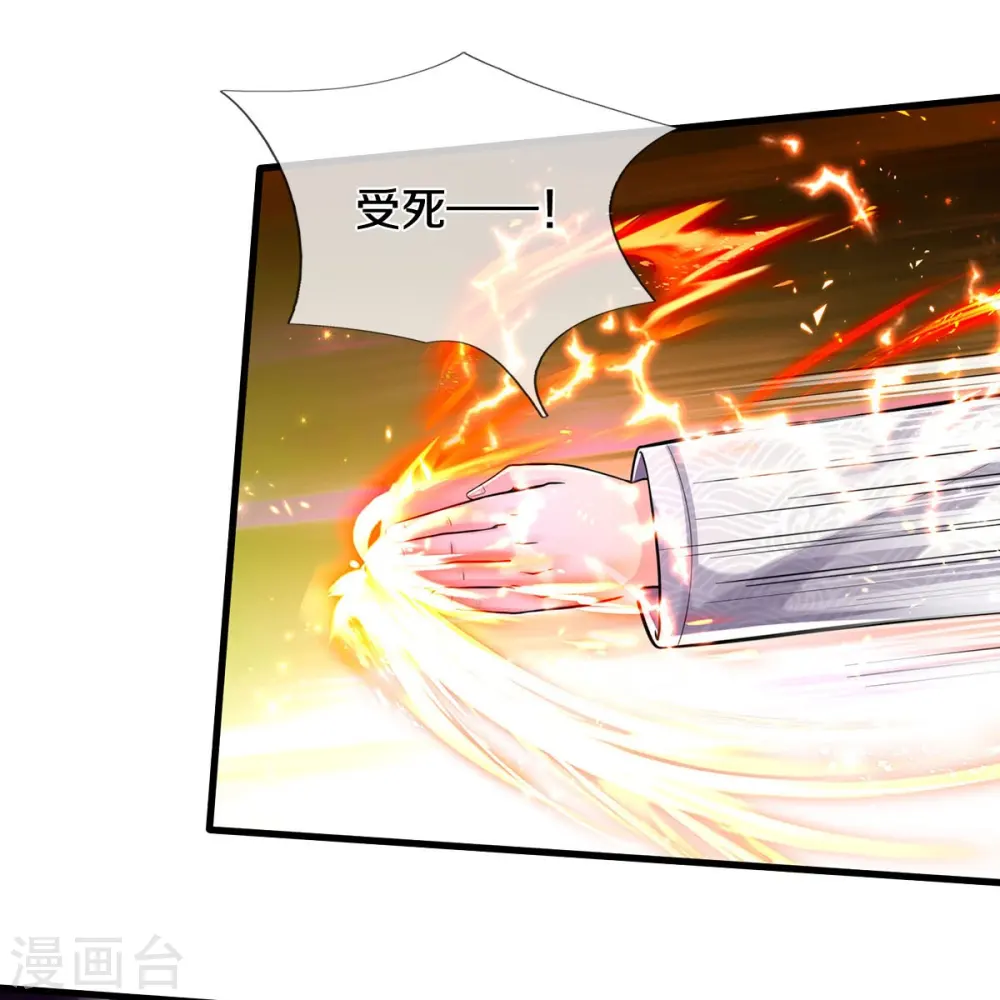 第549话 成王败寇，难成大器 第4页
