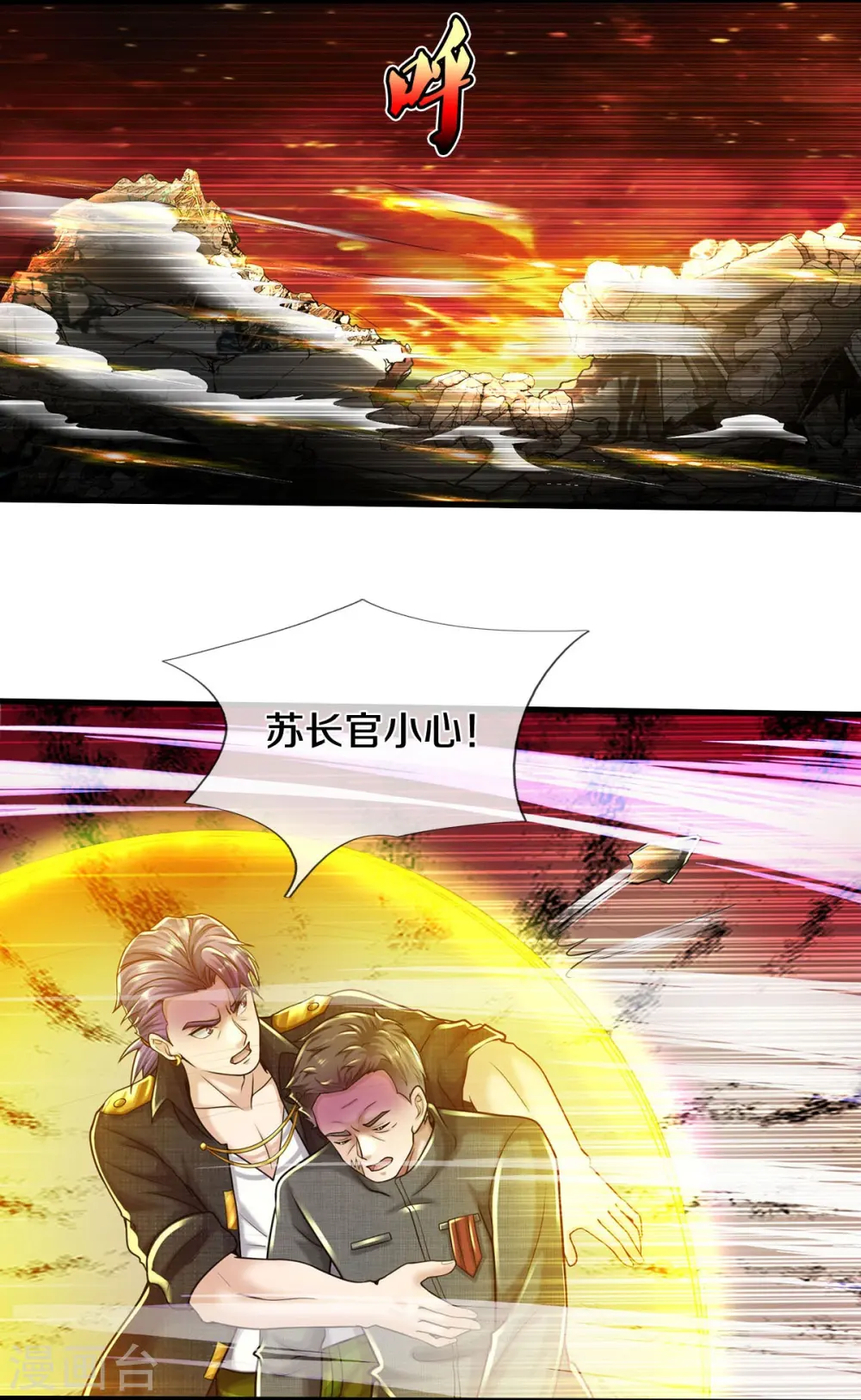 第549话 成王败寇，难成大器 第10页
