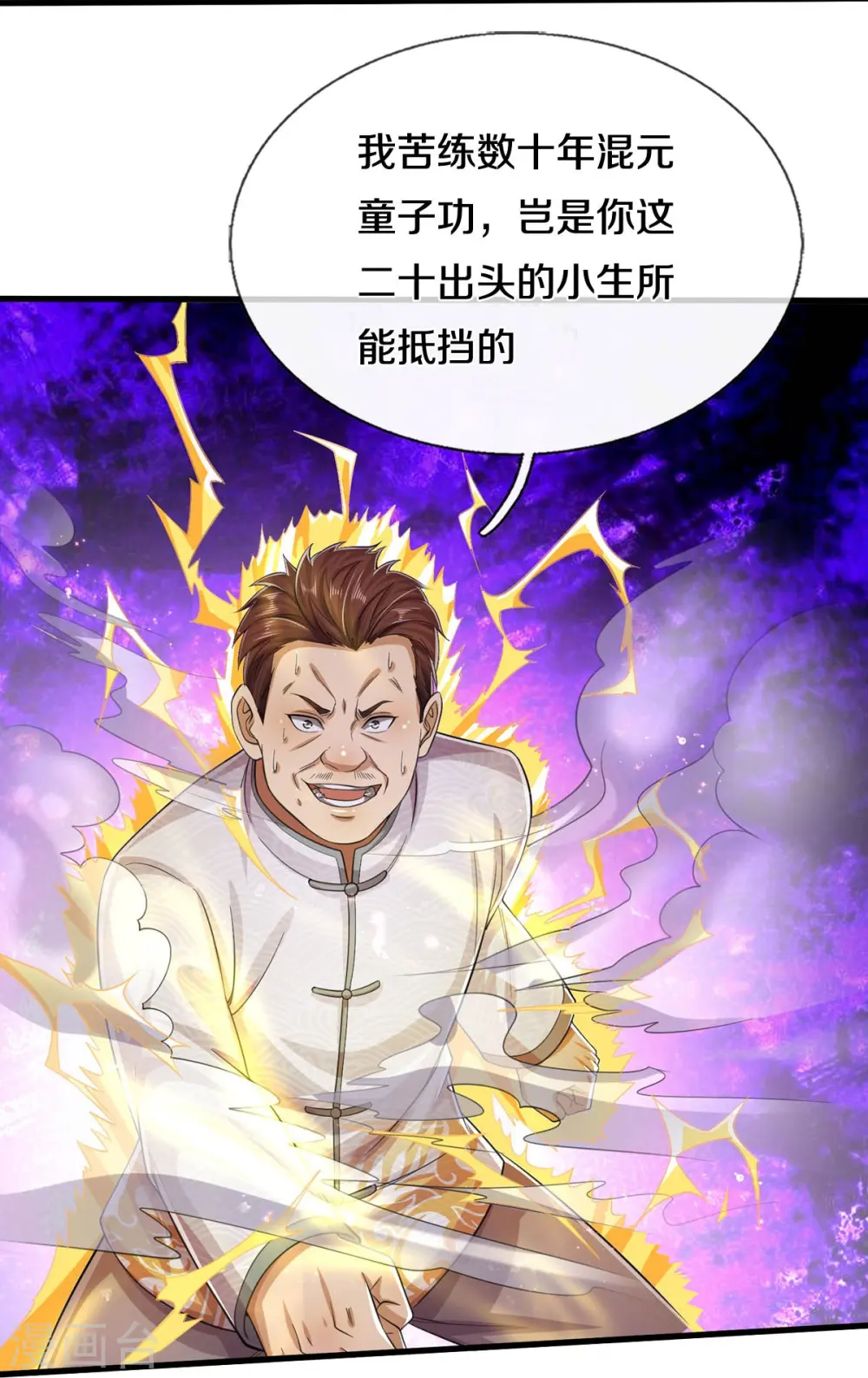 第549话 成王败寇，难成大器 第12页