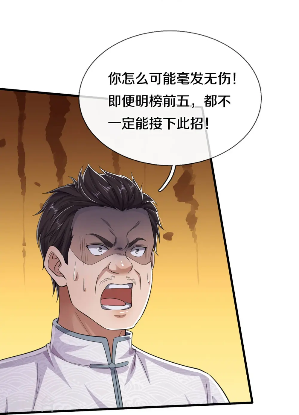 第549话 成王败寇，难成大器 第15页