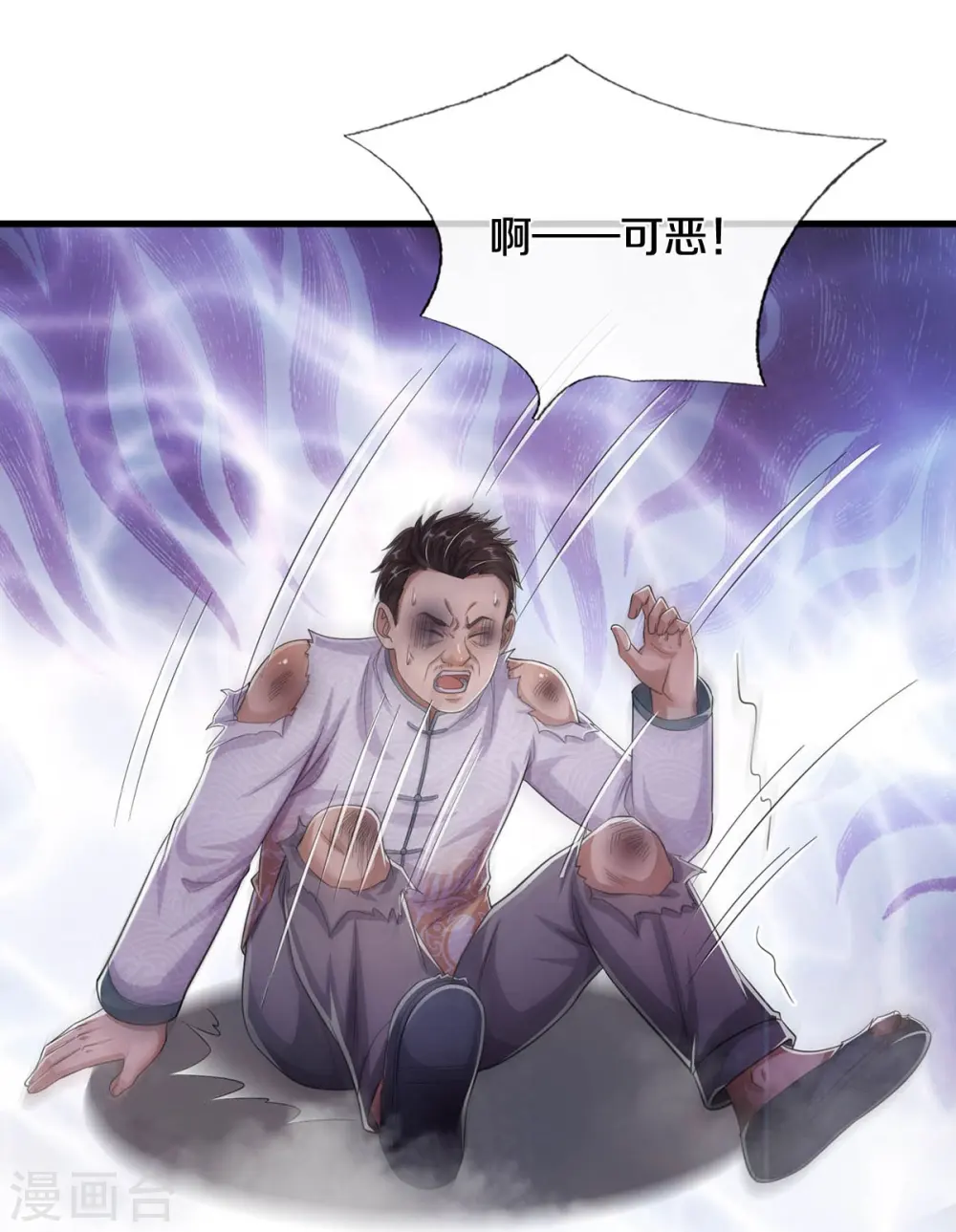 第550话 大势所趋，争话语权 第6页