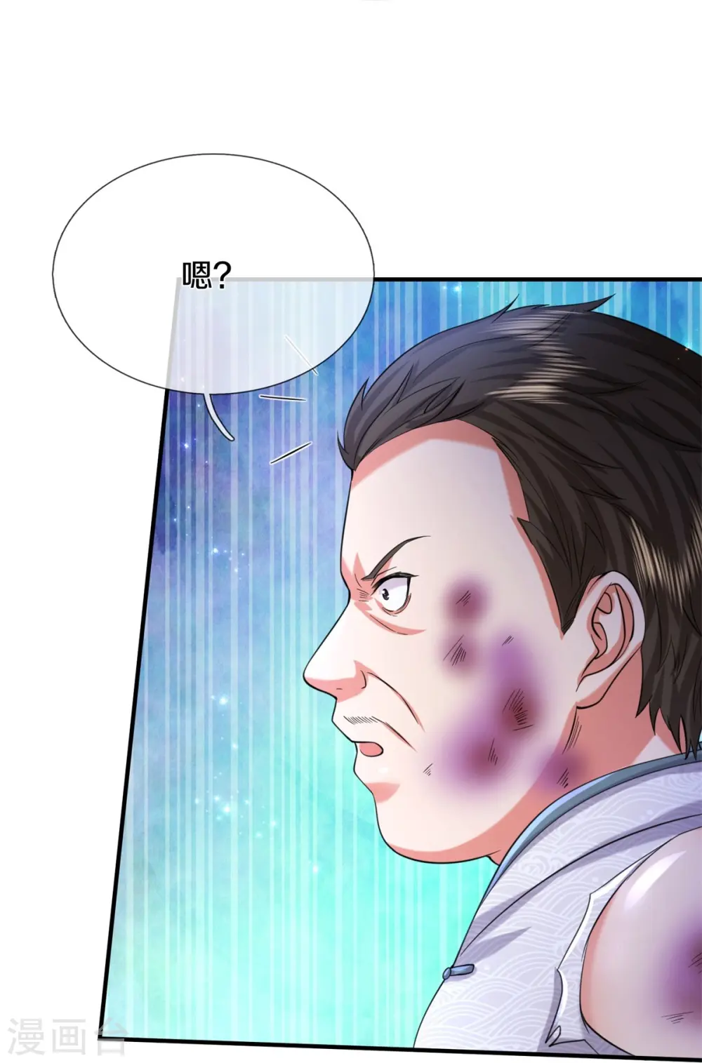 第550话 大势所趋，争话语权 第26页