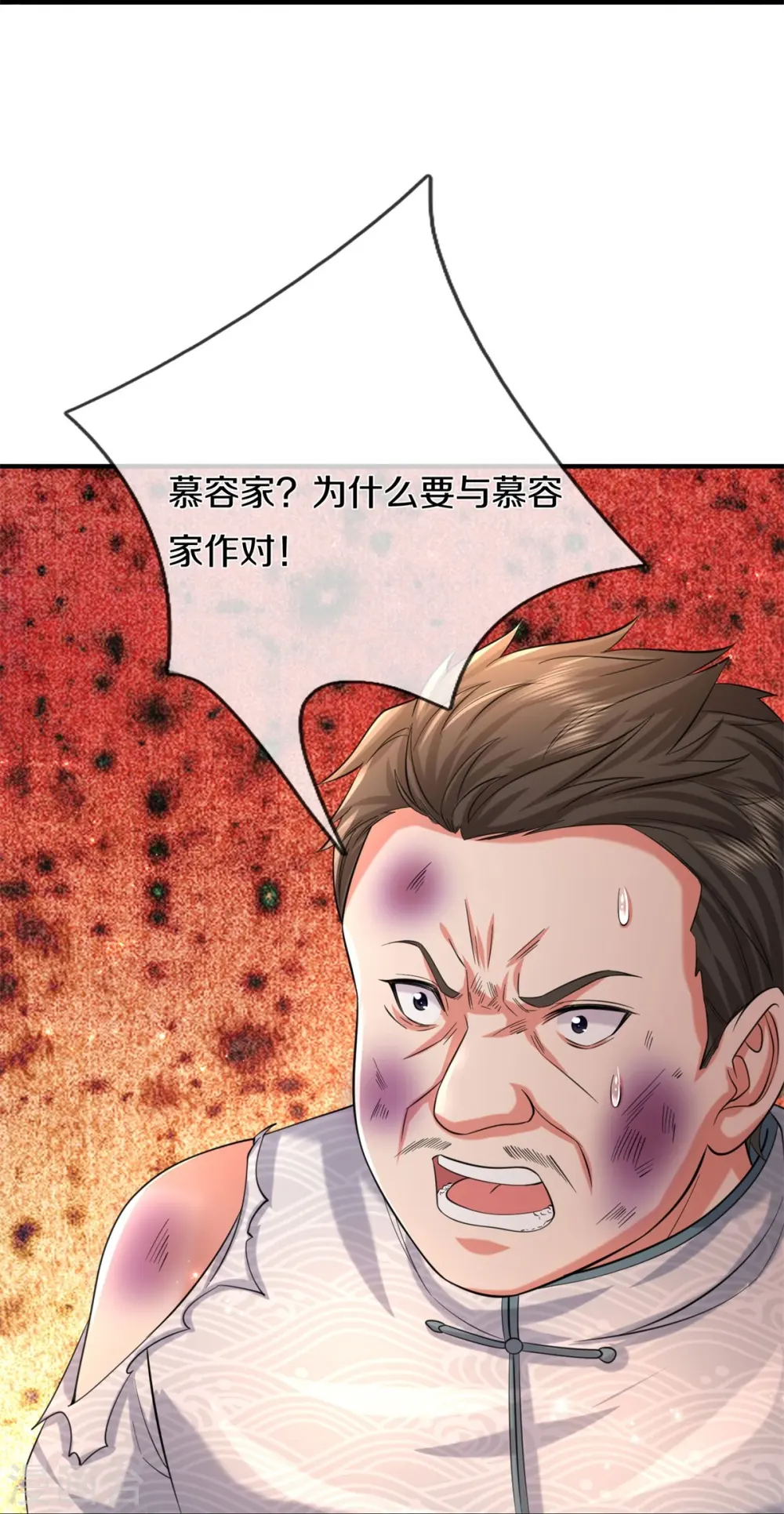 第550话 大势所趋，争话语权 第28页