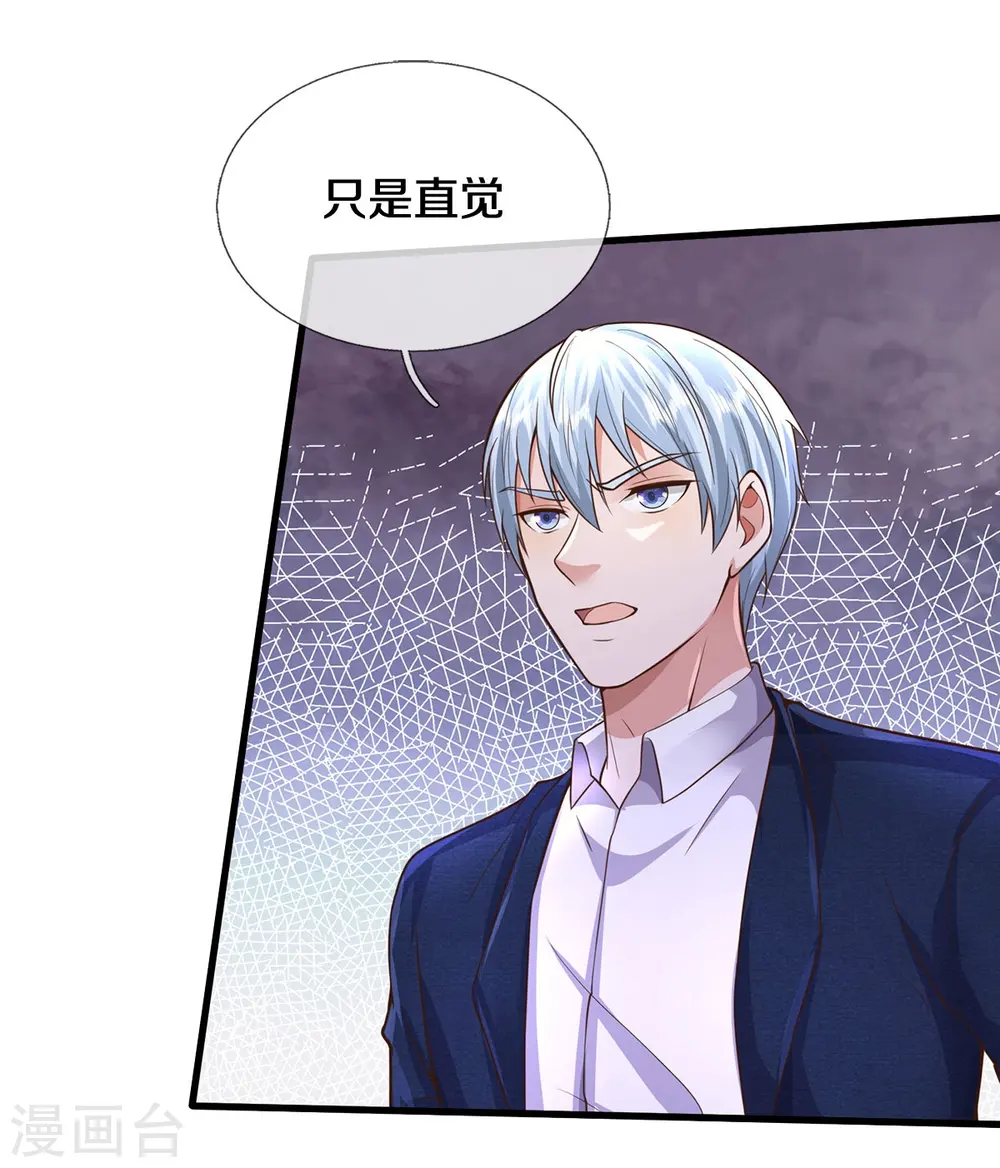 第551话 心意已决，暗中监视 第10页