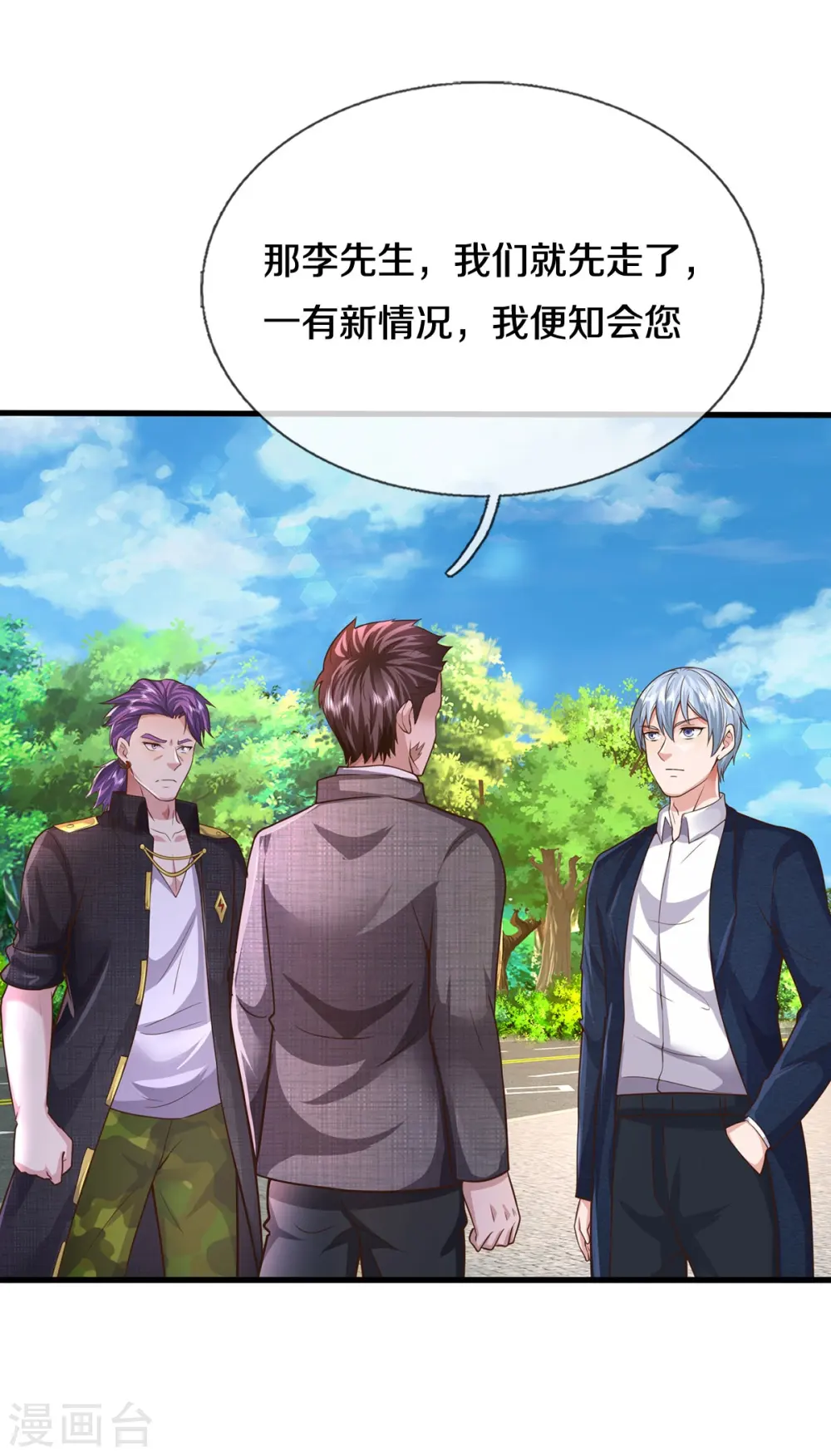 第551话 心意已决，暗中监视 第15页