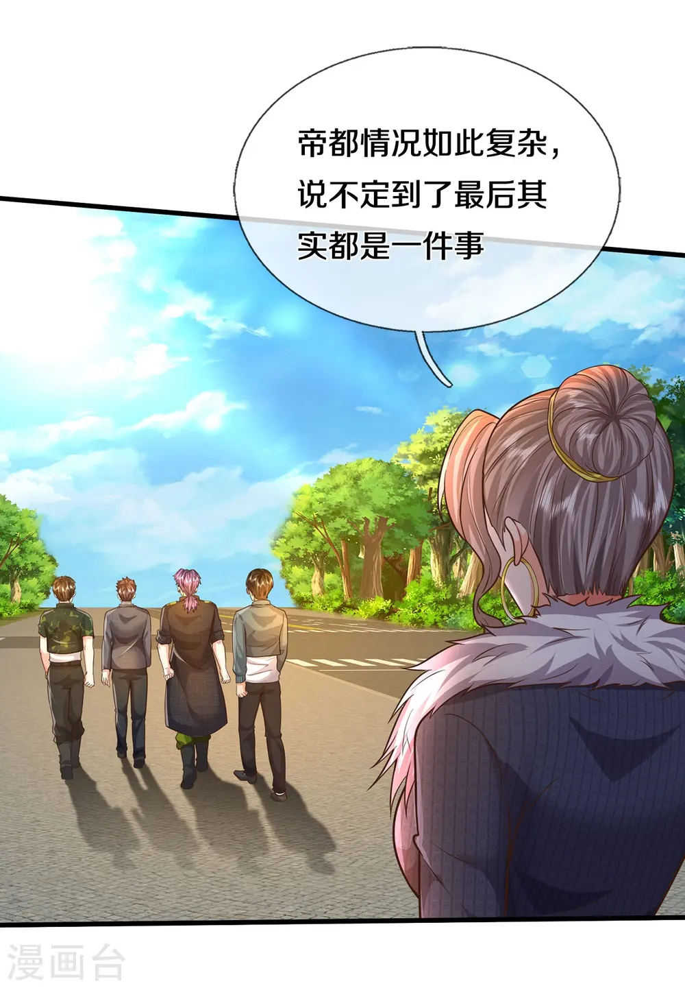 第551话 心意已决，暗中监视 第17页