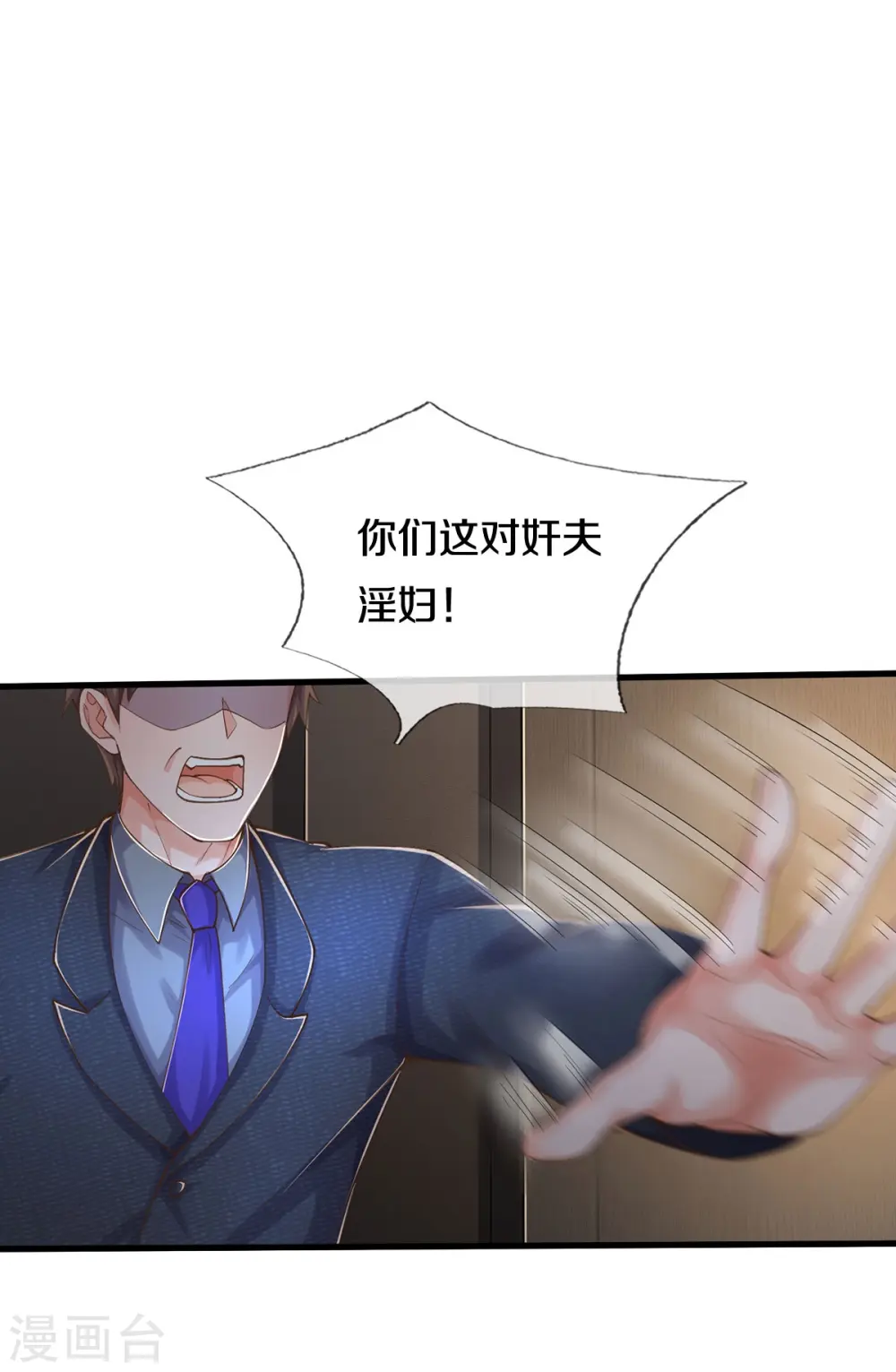 第551话 心意已决，暗中监视 第22页