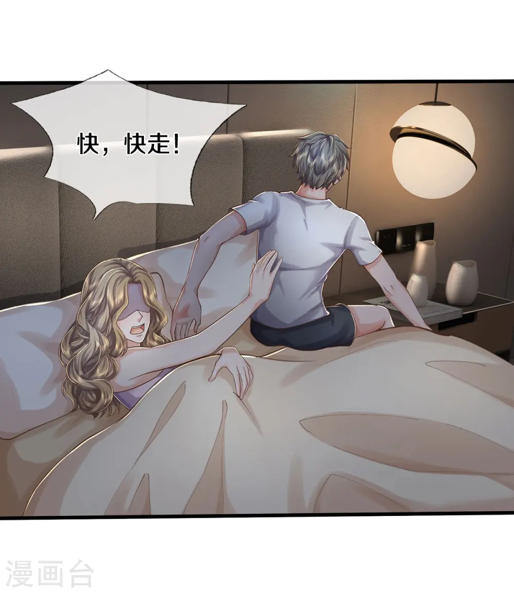 第551话 心意已决，暗中监视 第23页