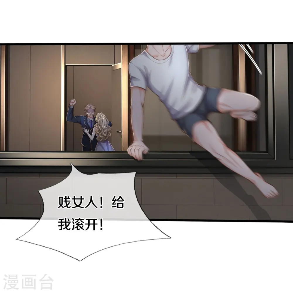 第551话 心意已决，暗中监视 第24页
