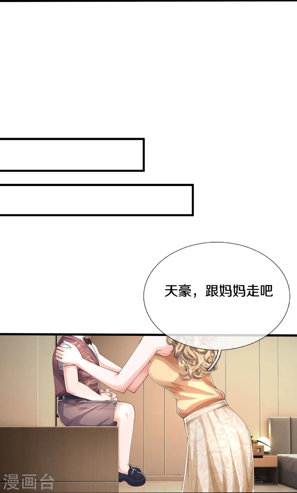 第551话 心意已决，暗中监视 第27页